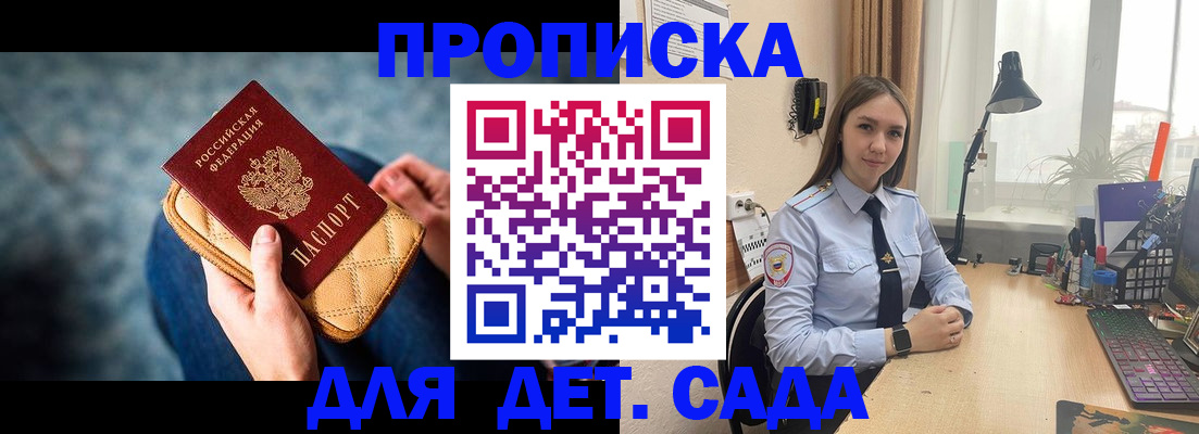 временная регистрация купить в Архангельской области