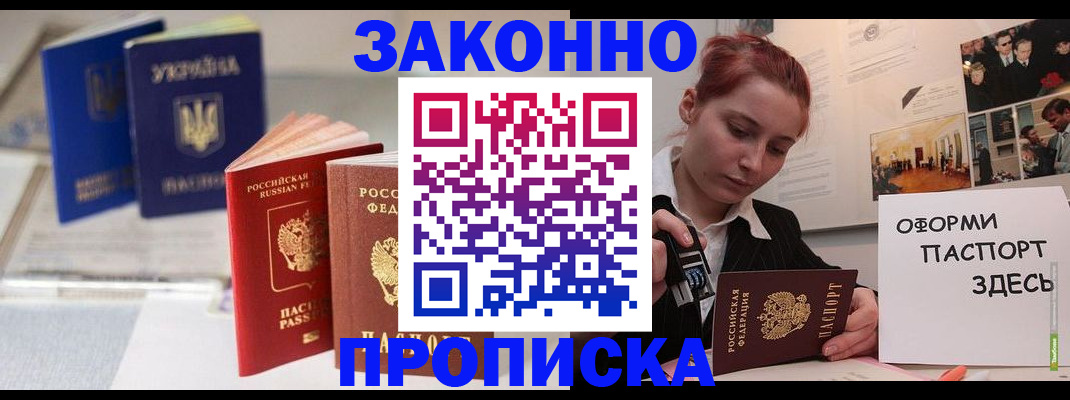 прописка поиск в Архангельской области