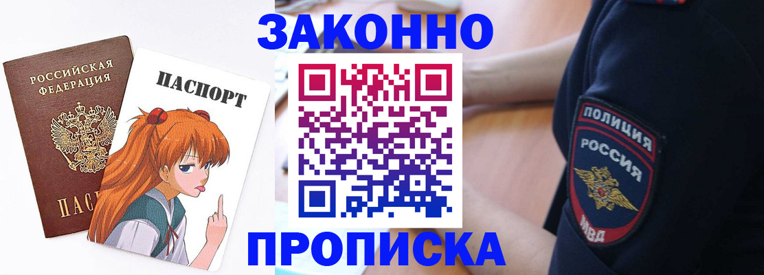 временная регистрация для школы в Архангельской области
