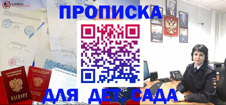 где прописаться в Архангельской области