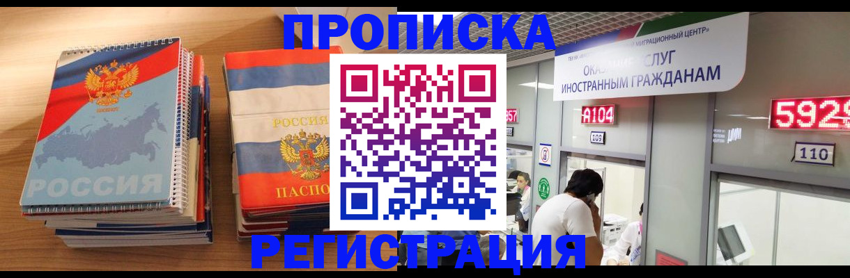 прописка для военкомата в Архангельской области