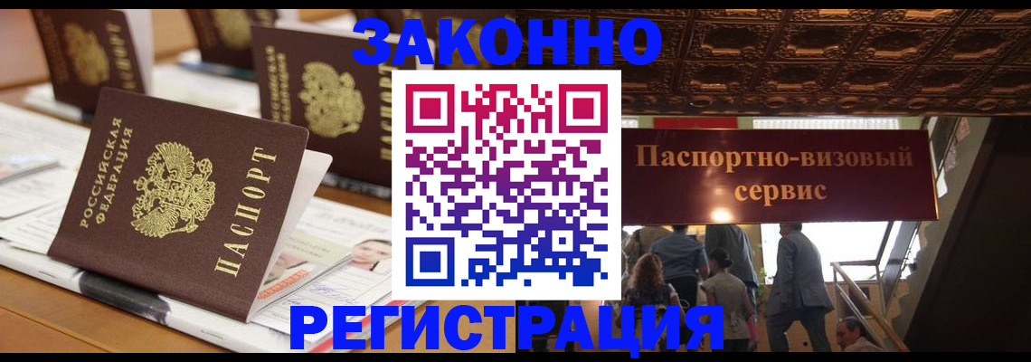 прописка иностранных граждан в Архангельской области